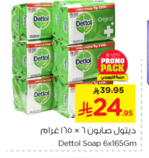 ديتول available at نستو in مملكة العربية السعودية, السعودية, سعودية - الجبيل‎