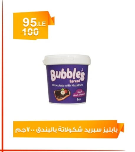 Chocolate Spread available at Hyper Meeza Egypt  in Egypt - Cairo
