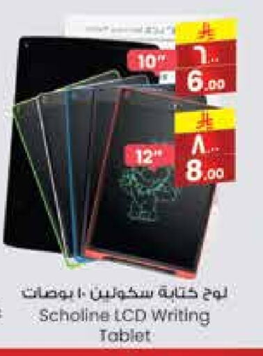 available at City Flower in KSA, Saudi Arabia, Saudi - Jubail