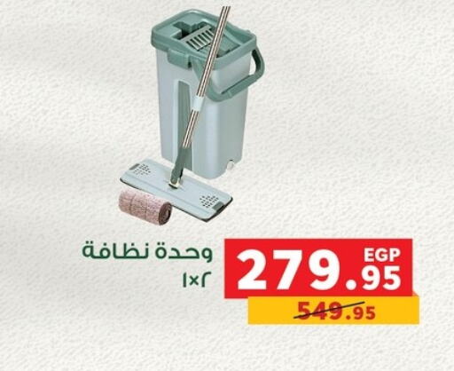 available at Panda  in Egypt - Cairo