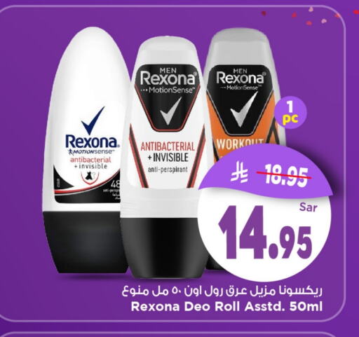 Fragrance in Mark & Save, Saudi Arabia Offers - Saudi Arabia REXONA available at Mark & Save in KSA, Saudi Arabia, Saudi - Al Khobar