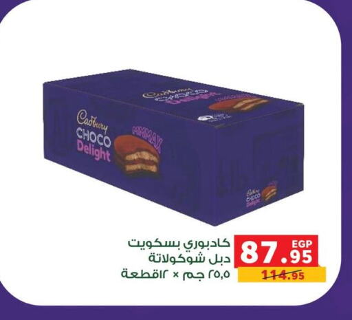 Biscuits in Panda , Egypt Offers - Egypt available at Panda in Egypt - Cairo