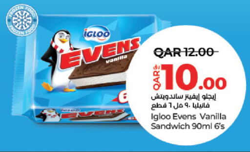 Vanilla available at LuLu Hypermarket in Qatar - Al Shamal