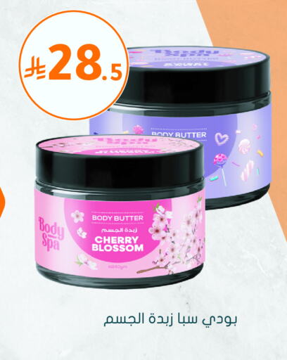 Body Lotion & Cream available at Nahdi in KSA, Saudi Arabia, Saudi - Tabuk