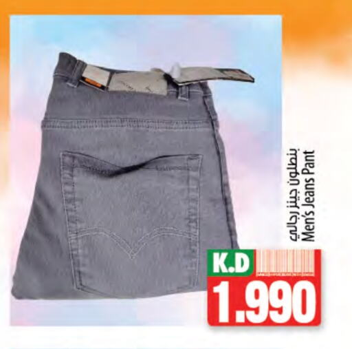 Men Clothing in Mango Hypermarket , Kuwait Offers - Kuwait Mango available at Mango Hypermarket in Kuwait - Ahmadi Governorate