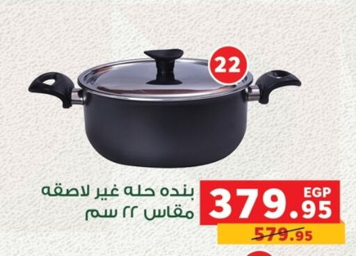 available at بنده in Egypt - القاهرة