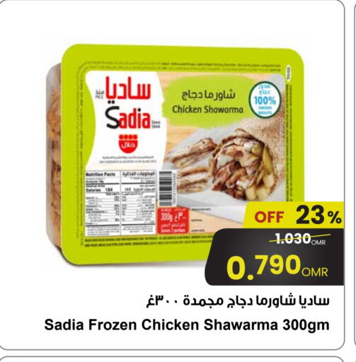 زيت الزنجبيل available at مركز سلطان in عُمان - مسقط‎