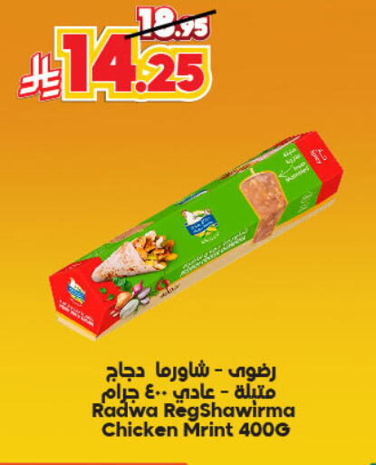 available at Dukan in KSA, Saudi Arabia, Saudi - Mecca