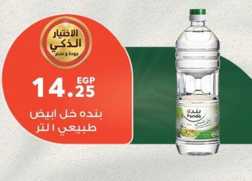 Vinegar available at Panda  in Egypt - Cairo