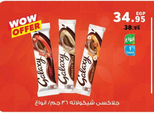 GALAXY available at Panda  in Egypt - Cairo
