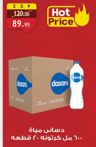 available at الرايه  ماركت in Egypt - القاهرة
