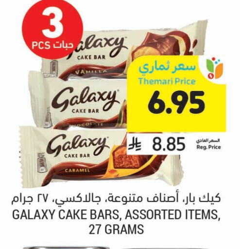 GALAXY available at Tamimi Market in KSA, Saudi Arabia, Saudi - Jeddah