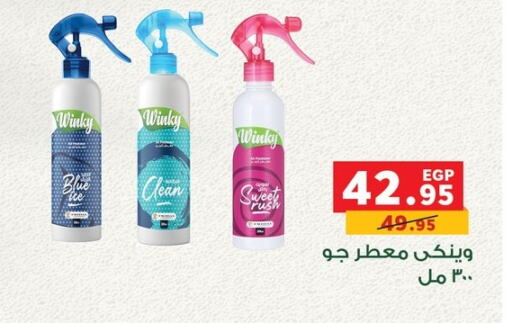Air Freshner available at Panda  in Egypt - Cairo