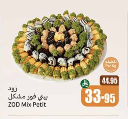 الحلويات in أسواق عبد الله العثيم, المملكة العربية السعودية Offers - المملكة العربية السعودية available at أسواق عبد الله العثيم in مملكة العربية السعودية, السعودية, سعودية - القنفذة