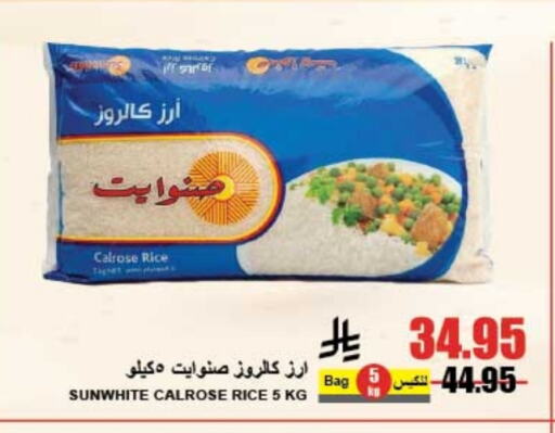 Calrose Rice available at A Market in KSA, Saudi Arabia, Saudi - Riyadh