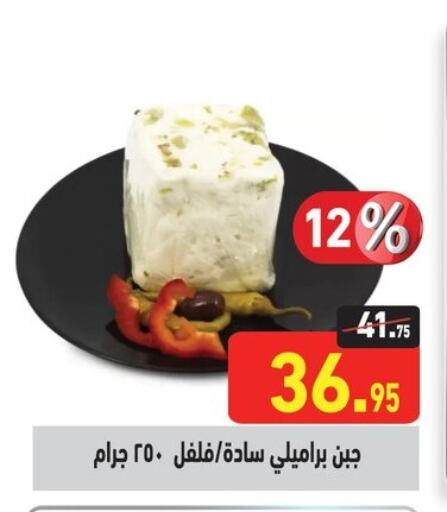 available at Othaim Market   in Egypt - Cairo
