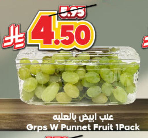 فاكهة طازجة in الدكان, المملكة العربية السعودية Offers - المملكة العربية السعودية available at الدكان in مملكة العربية السعودية, السعودية, سعودية - الطائف
