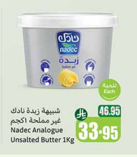 سمنة in أسواق عبد الله العثيم, المملكة العربية السعودية Offers - المملكة العربية السعودية نادك available at أسواق عبد الله العثيم in مملكة العربية السعودية, السعودية, سعودية - الزلفي