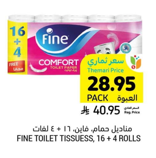 Toilet & Paper Tissue in Tamimi Market, Saudi Arabia Offers - Saudi Arabia FINE available at Tamimi Market in KSA, Saudi Arabia, Saudi - Hafar Al Batin