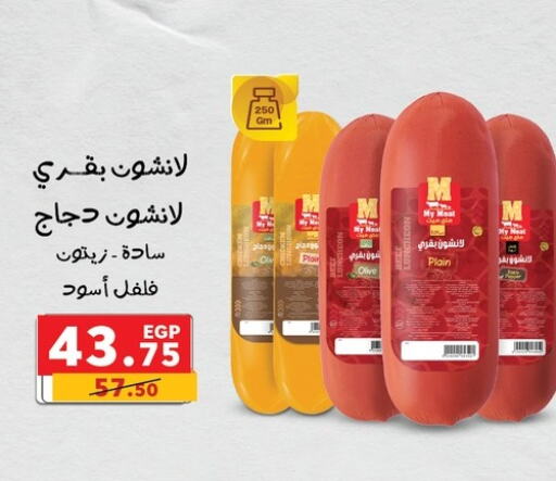 Meat - Fresh & Chilled in Panda , Egypt Offers - Egypt available at Panda in Egypt - Cairo