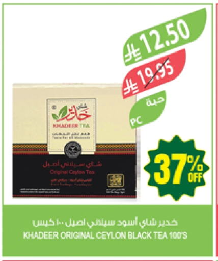Tea Bags available at Farm  in KSA, Saudi Arabia, Saudi - Sakaka