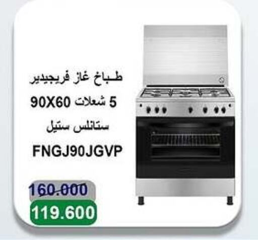 FRIGIDAIRE Gas Cooker available at Sabah Al-Ahmad Cooperative Society in Kuwait - Jahra Governorate