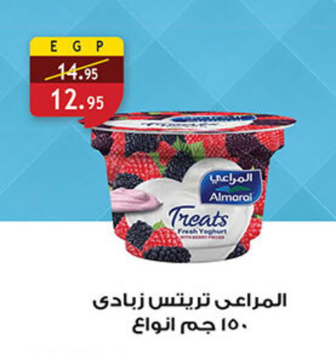 ALMARAI Yoghurt available at Al Rayah Market   in Egypt - Cairo