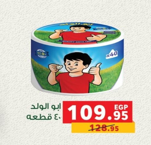 available at بنده in Egypt - القاهرة