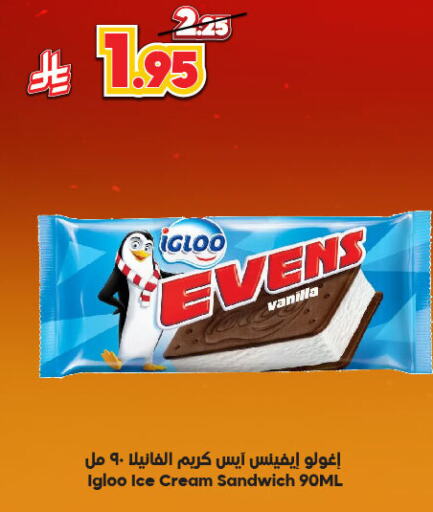 Vanilla available at Dukan in KSA, Saudi Arabia, Saudi - Yanbu
