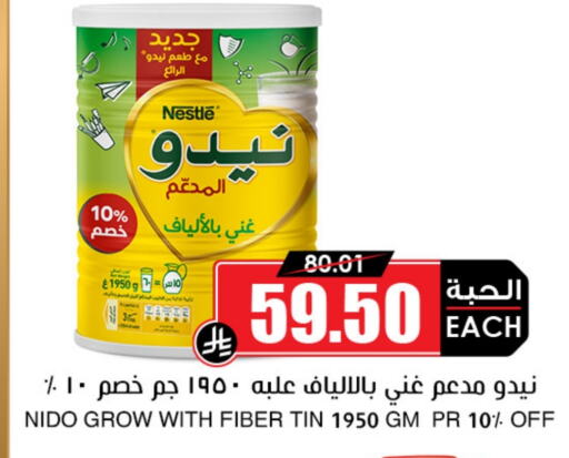 NIDO Milk Powder available at Prime Supermarket in KSA, Saudi Arabia, Saudi - Qatif