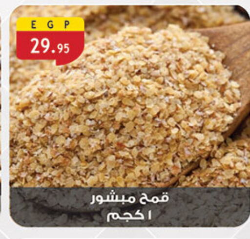 available at Al Rayah Market   in Egypt - Cairo