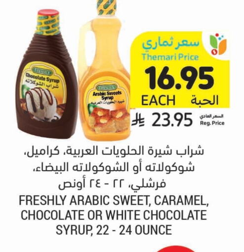 مسحوق المشروبات والعصائر in أسواق التميمي, المملكة العربية السعودية Offers - المملكة العربية السعودية available at أسواق التميمي in مملكة العربية السعودية, السعودية, سعودية - حفر الباطن