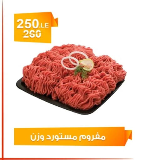Meat - Fresh & Chilled in Hyper Meeza Egypt , Egypt Offers - Egypt available at Hyper Meeza Egypt in Egypt - Cairo