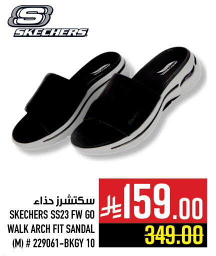 Footwear in Abraj Hypermarket, Saudi Arabia Offers - Saudi Arabia available at Abraj Hypermarket in KSA, Saudi Arabia, Saudi - Mecca