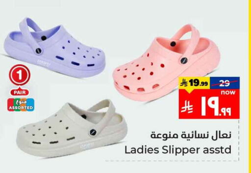 Footwear in Hyper Al Wafa, Saudi Arabia Offers - Saudi Arabia available at Hyper Al Wafa in KSA, Saudi Arabia, Saudi - Mecca