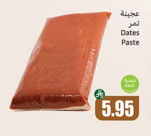 الفواكه المجففة و التمور in أسواق عبد الله العثيم, المملكة العربية السعودية Offers - المملكة العربية السعودية available at أسواق عبد الله العثيم in مملكة العربية السعودية, السعودية, سعودية - الدوادمي
