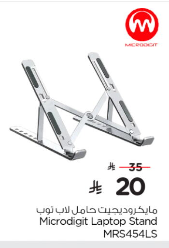MICRODIGIT available at Nesto in KSA, Saudi Arabia, Saudi - Jubail