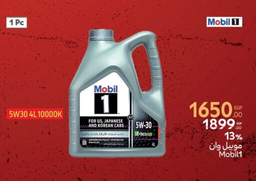 العناية بالسيارة in كارفور, Egypt Offers - Egypt available at كارفور in Egypt - القاهرة