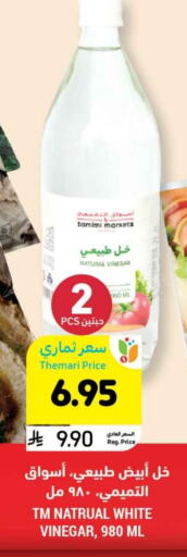 Vinegar available at Tamimi Market in KSA, Saudi Arabia, Saudi - Dammam