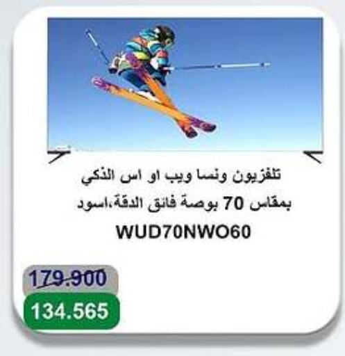 WANSA Smart TV available at Sabah Al-Ahmad Cooperative Society in Kuwait - Ahmadi Governorate