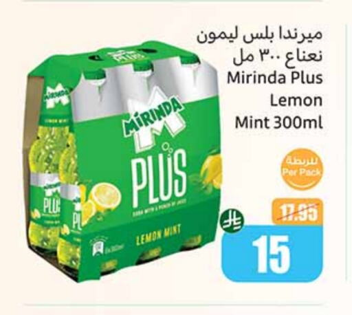 Soft Drinks in Othaim Markets, Saudi Arabia Offers - Saudi Arabia MIRINDA available at Othaim Markets in KSA, Saudi Arabia, Saudi - Al Qunfudhah