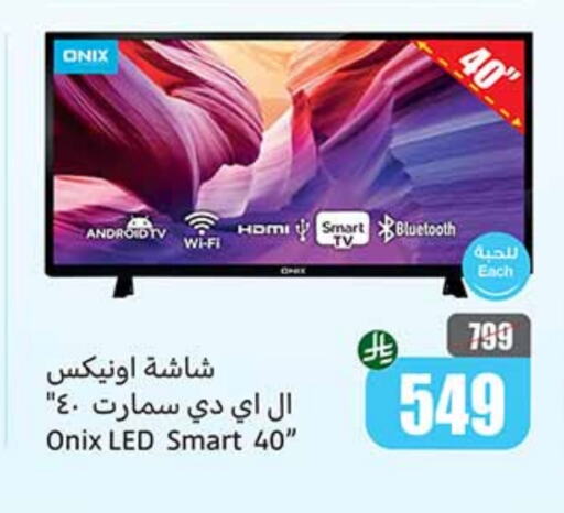 ONIX Smart TV available at Othaim Markets in KSA, Saudi Arabia, Saudi - Buraidah