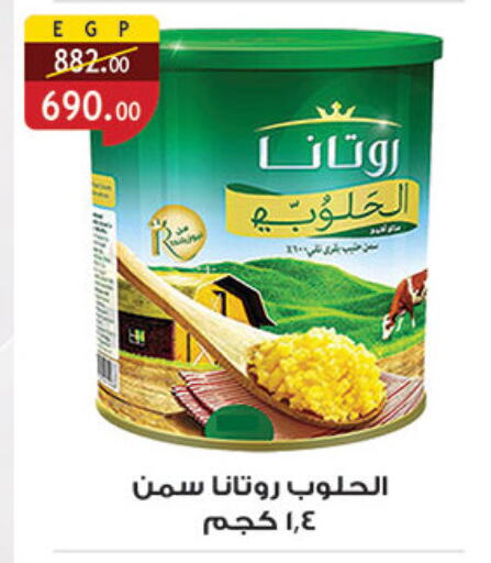 available at Al Rayah Market   in Egypt - Cairo