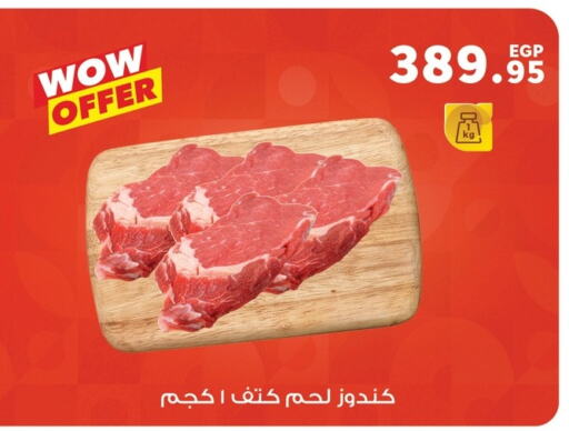 available at Panda  in Egypt - Cairo