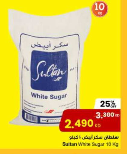 available at The Sultan Center in Kuwait - Jahra Governorate