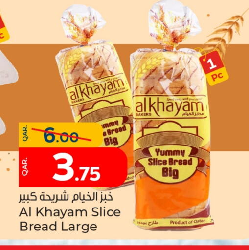 available at Paris Hypermarket in Qatar - Umm Salal