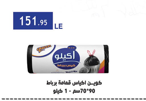 Disposables in Al Rayah Market , Egypt Offers - Egypt Garbage / Trash Bags available at Al Rayah Market in Egypt - Cairo