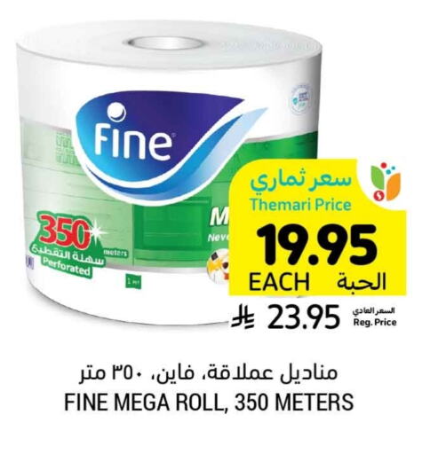 FINE available at Tamimi Market in KSA, Saudi Arabia, Saudi - Tabuk