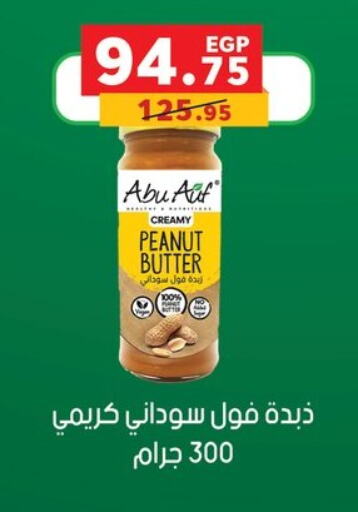 زبدة الفول السوداني available at بنده in Egypt - القاهرة