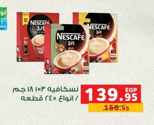 NESCAFE available at Panda  in Egypt - Cairo